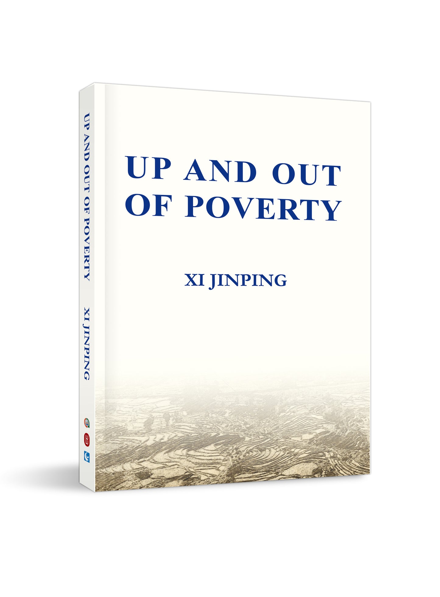 摆脱贫困 Up and Out of Poverty
