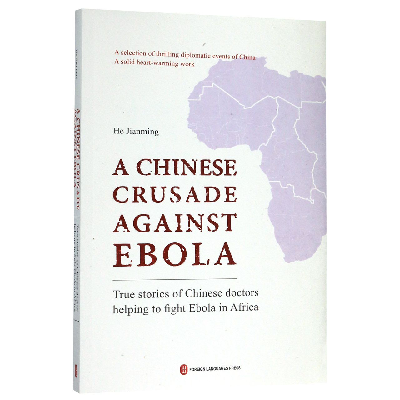 死亡征战(中国援助非洲抗击埃博拉纪实)(英文版) A Chinese Crusade Against EBOLA:True Stories of Chinese doctors helping to fight Ebola in Africa