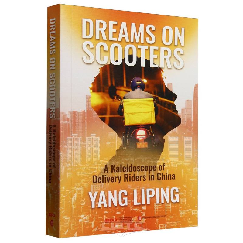 送餐者--中国外卖小哥生活实录(英文版) Dreams on Scooters: A Kaleidoscope of Delivery Riders in China