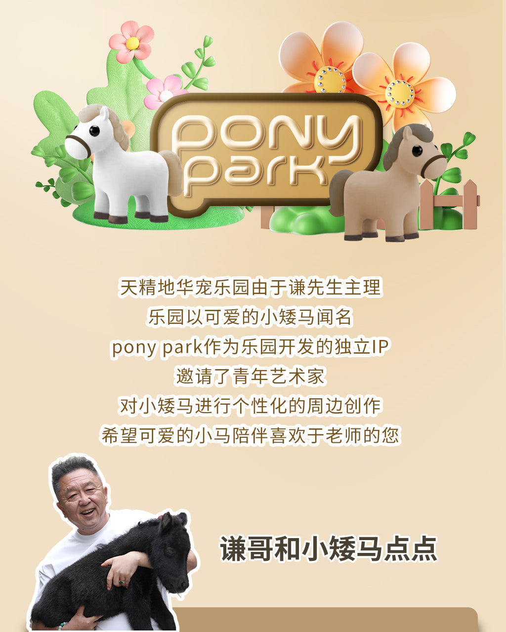 pony park点点马挂件配饰  pony park Diandian Pony Bag Accessory