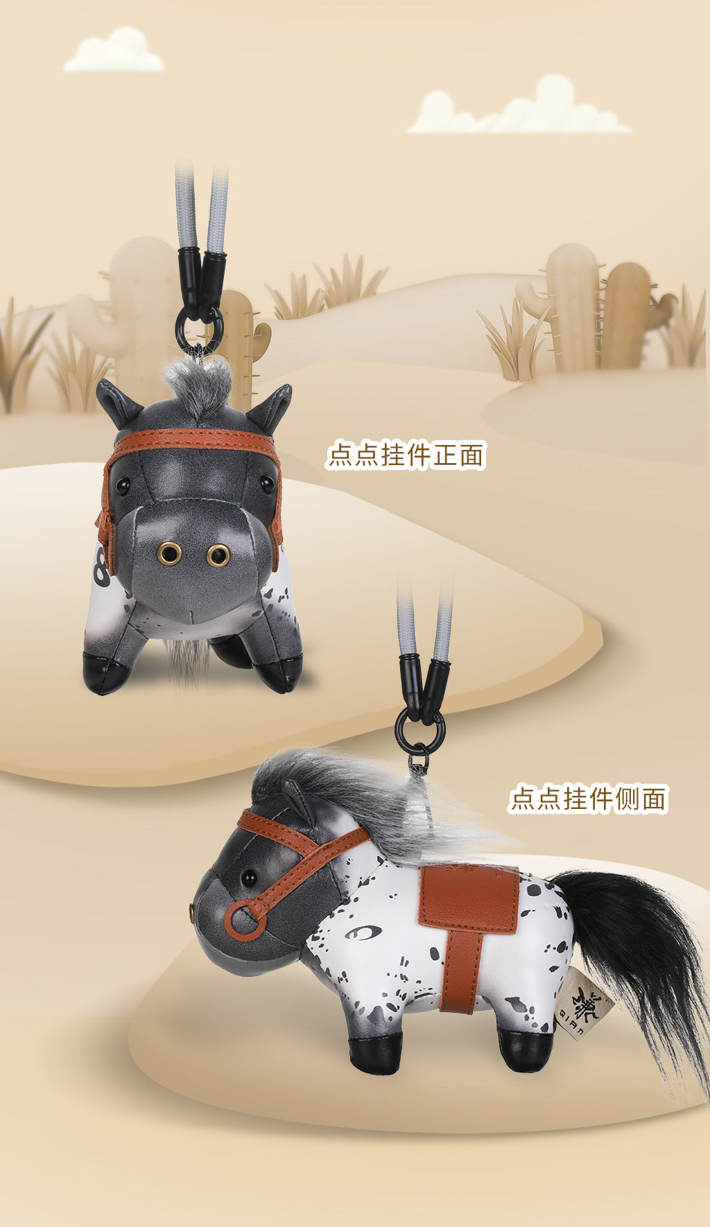 pony park点点马挂件配饰  pony park Diandian Pony Bag Accessory