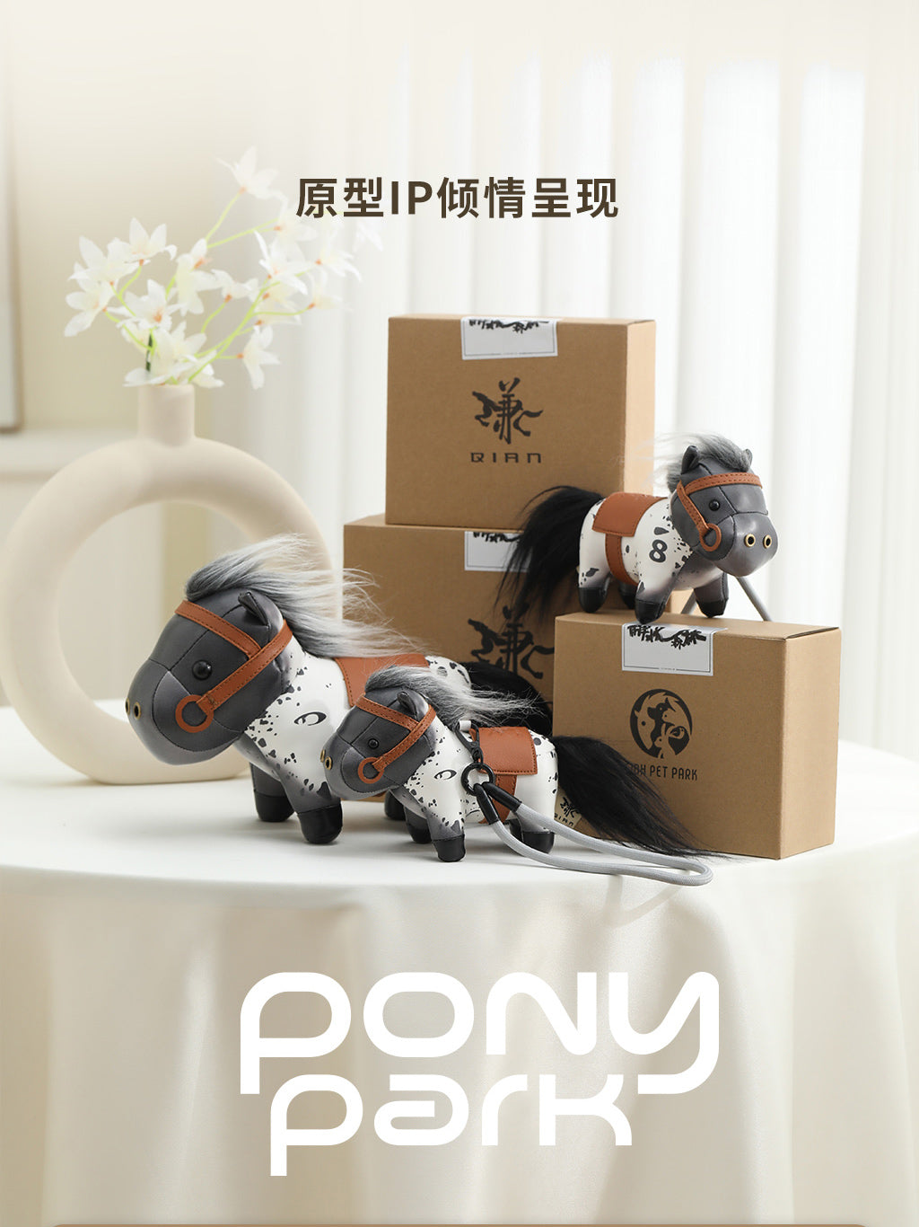pony park点点马挂件配饰  pony park Diandian Pony Bag Accessory