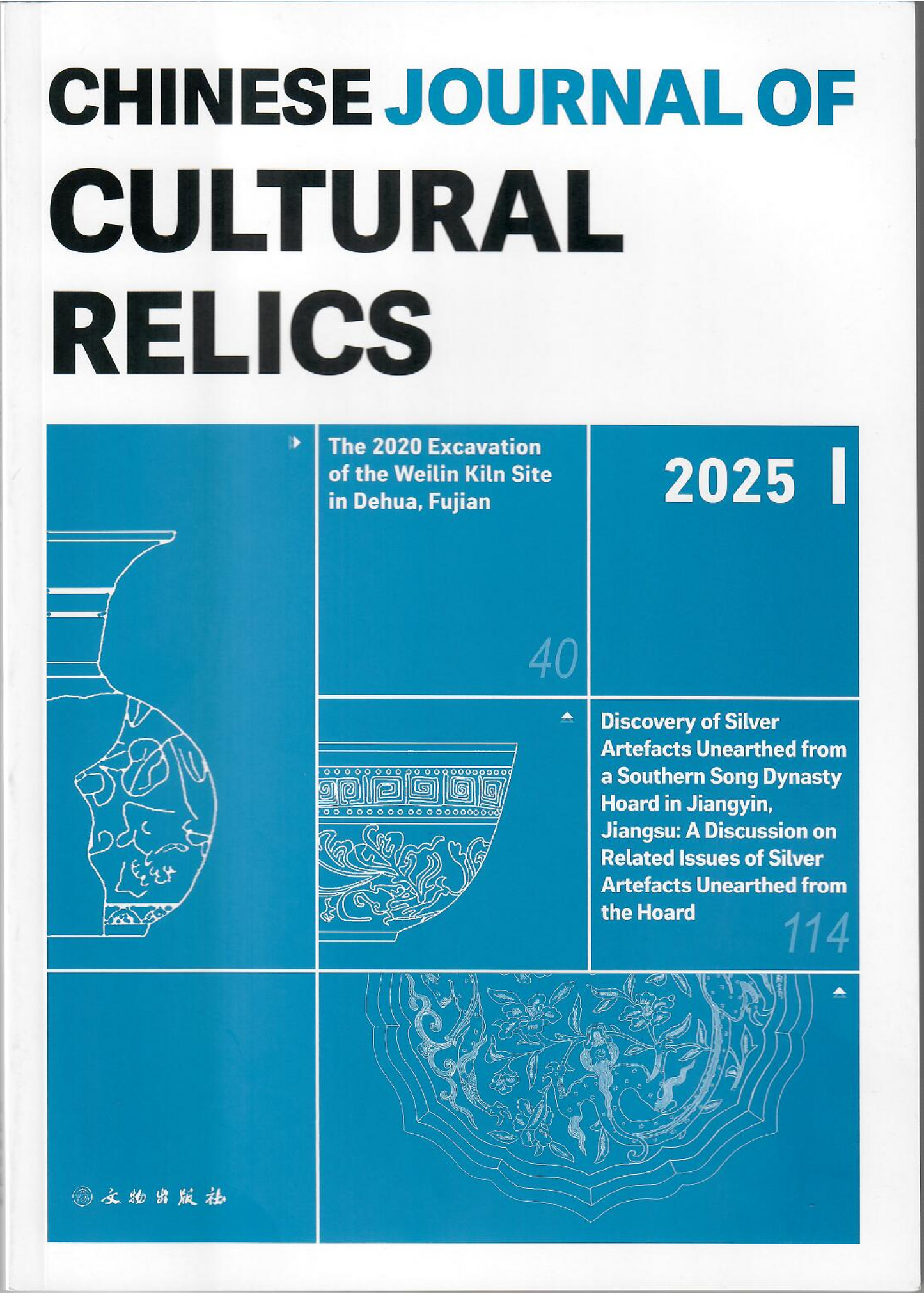 Chinese Journal of Cultural Relics 2025 1