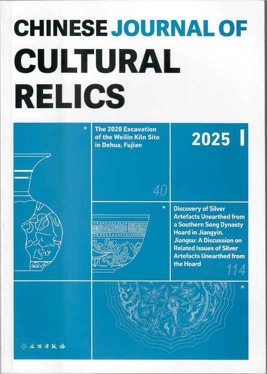 Chinese Journal of Cultural Relics 2025 1