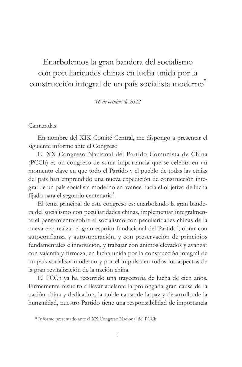 Xi Jinping: La gobernación y administración de China (V)《习近平谈治国理政》第五卷（西班牙文）（精装）