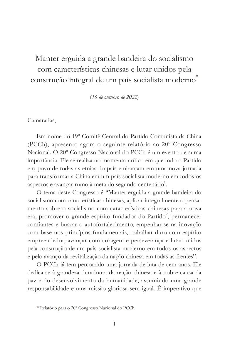Xi Jinping: A Governança da China V《习近平谈治国理政》第五卷（葡萄牙文）（平装）