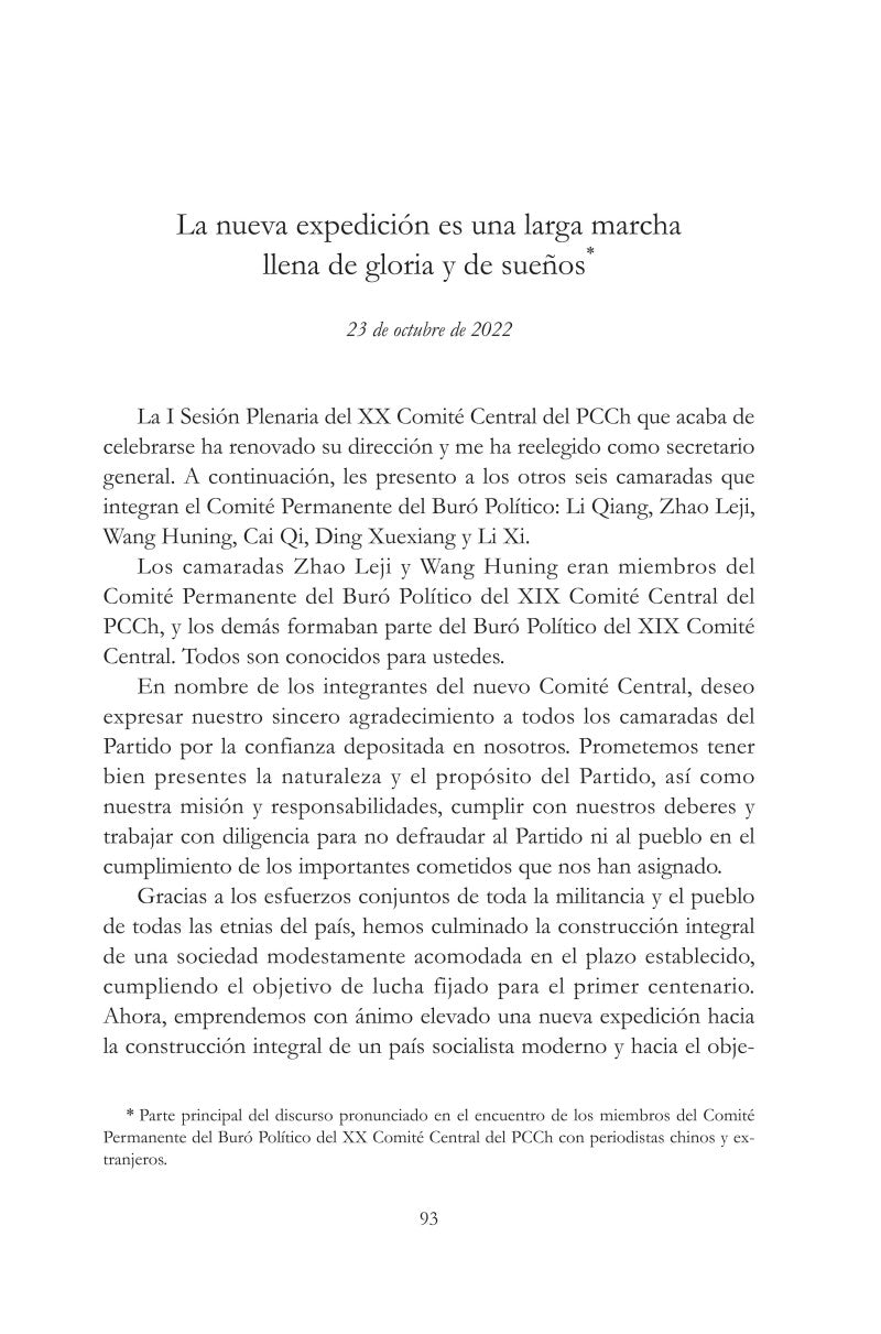 Xi Jinping: La gobernación y administración de China (V)《习近平谈治国理政》第五卷（西班牙文）（精装）