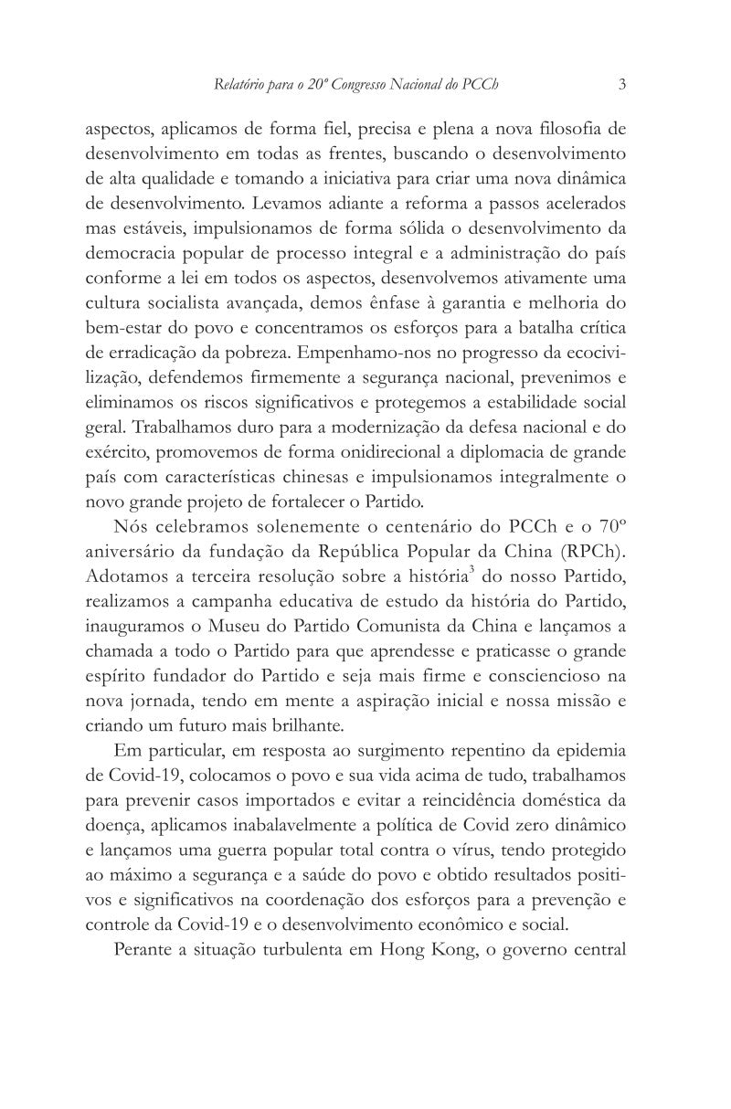 Xi Jinping: A Governança da China V《习近平谈治国理政》第五卷（葡萄牙文）（平装）