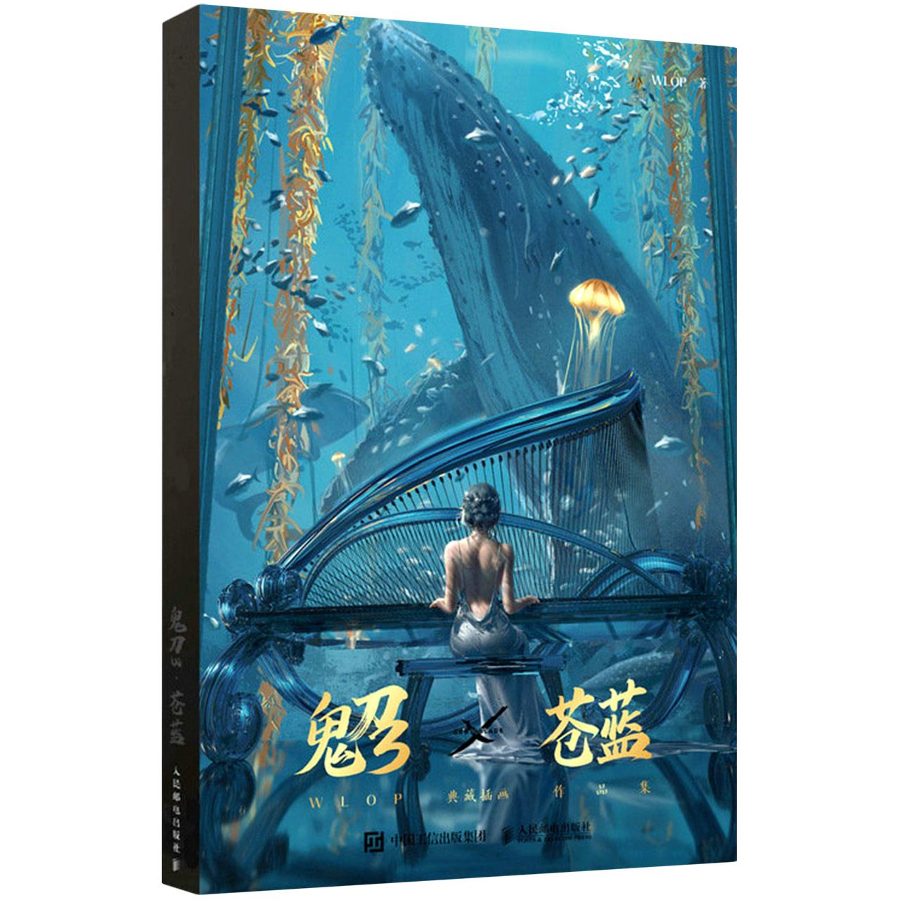 鬼刀(3苍蓝 WLOP典藏插画作品集)(精) Ghostblade 3 (Illustration Portfolio of WLOP) (Hardcover)
