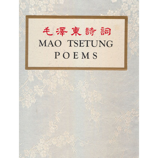 毛泽东诗词（汉英对照）MAO TSETUNG POEMS