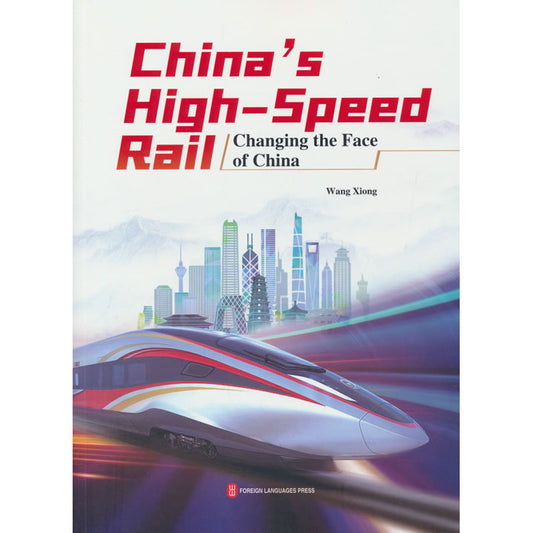 中国力量——高铁正在改变中国（英） China's High-Speed Raill Changing the Face of China (English)