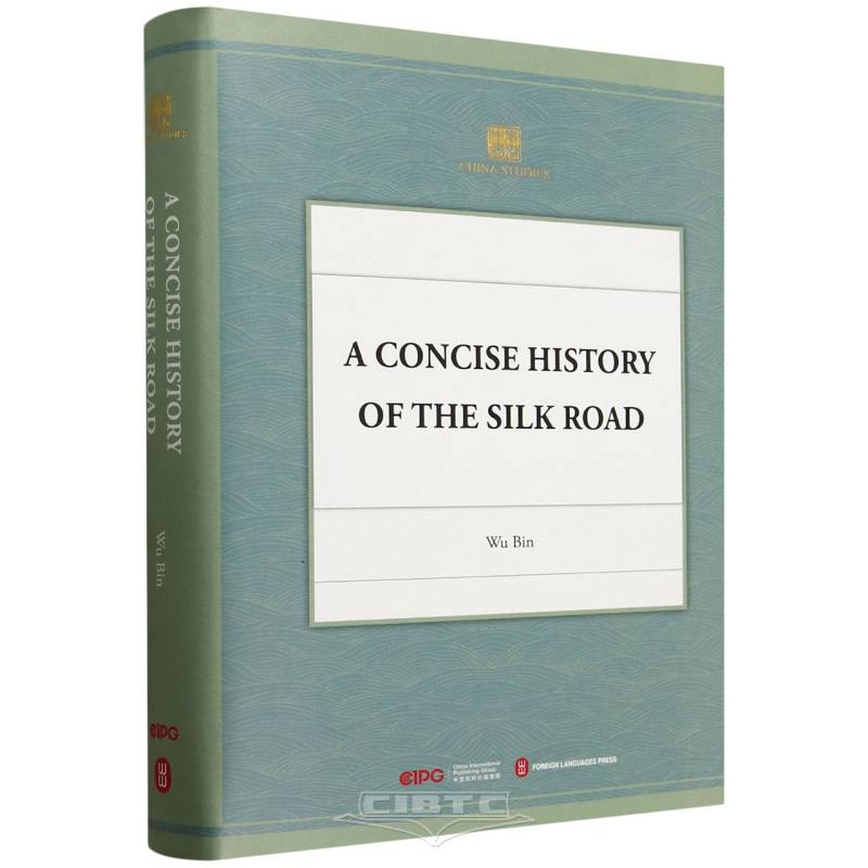 丝绸之路简史(英文文版)(精)/学术中国 A Concise History of the Silk Road (Hardcover)