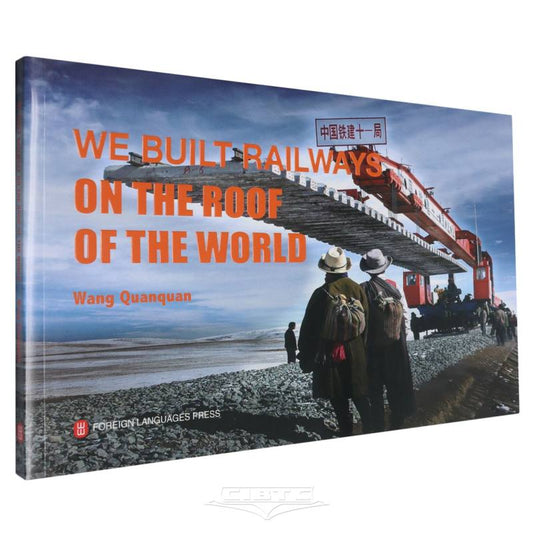 我们在西藏修铁路(英文版) We Built Railways on the Roof of the World (English Version)