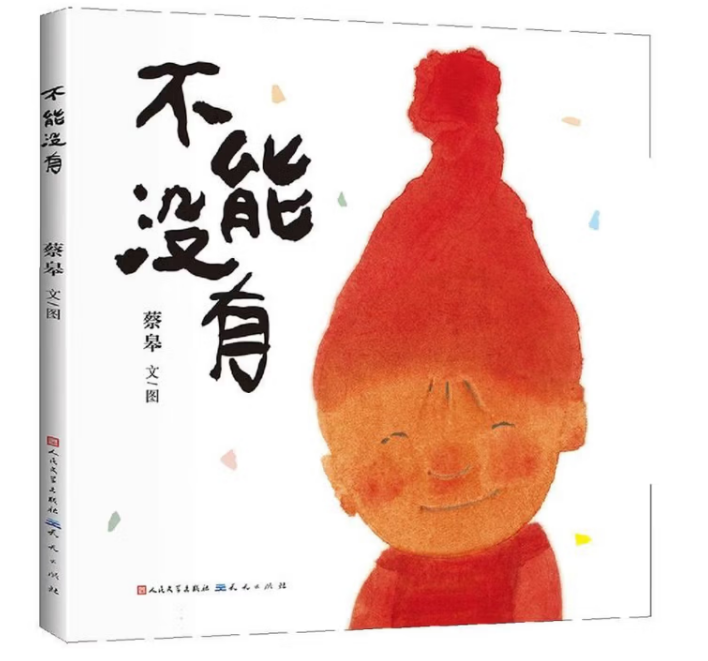 不能没有 Cannot Be Without