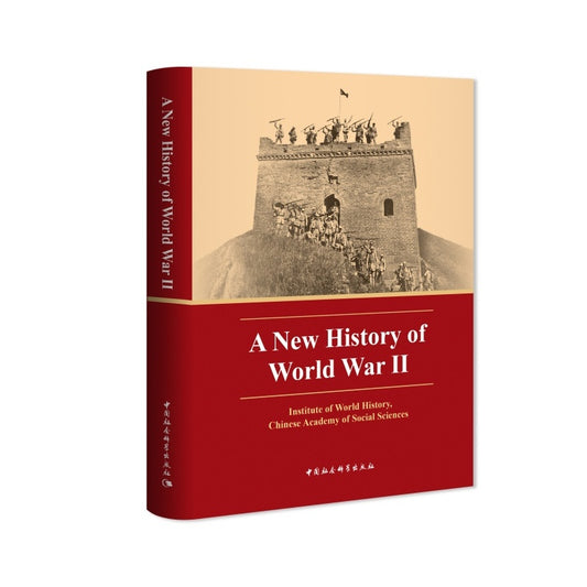 新编第二次世界大战史 A New History of World War II