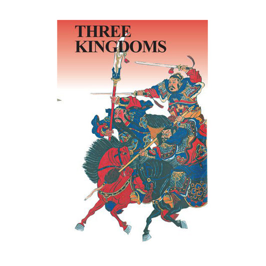 Three Kindoms (3 Volumes, English Version)(Hardcover) 三国演义(共3册英文版)(精)